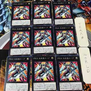 Number F0: Utopic Future DP23 4 Normal, set of 9 Tera.