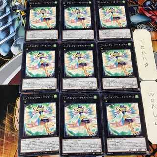 LL-Assembly Nightingale DP25 2 Normal, set of 9 Tera.