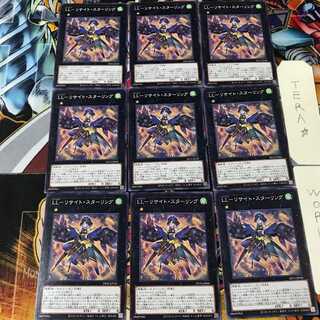 LL-リサイト・スターリング DP25 5 ノーマル 9枚セット てら