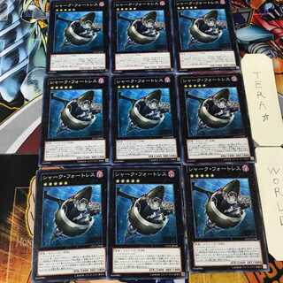 シャーク・フォートレス LTGY 2 ノーマル 9枚セット てら
