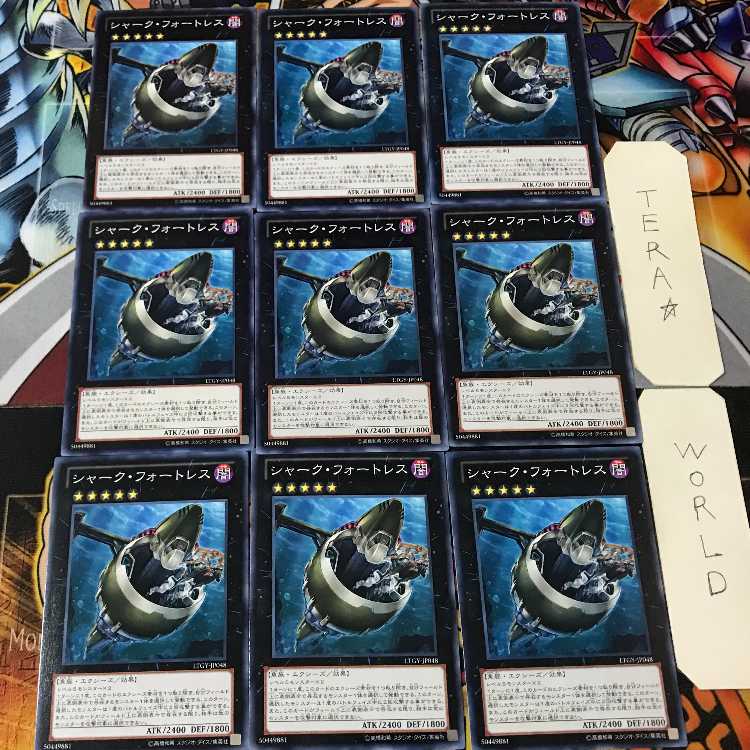 シャーク・フォートレス LTGY 3 ノーマル 9枚セット てら