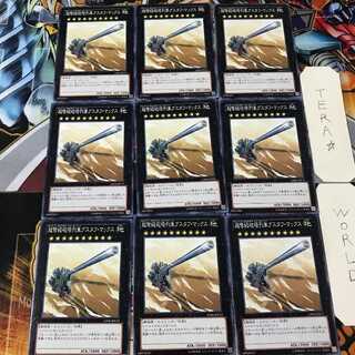 超弩級砲塔列車グスタフ・マックス GS06 5 ノーマル 9枚セット てら