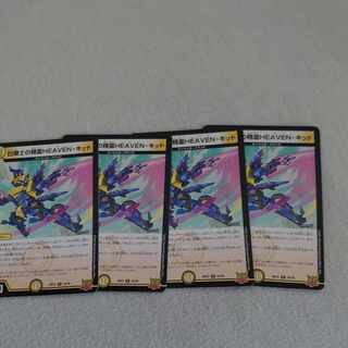 白騎士の精霊HEAVEN・キッド R 10/76