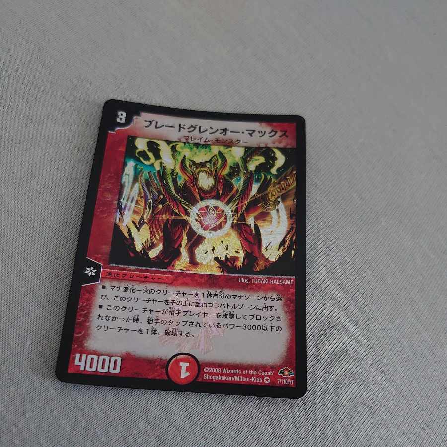 Blade Glen O Max VR 32/84