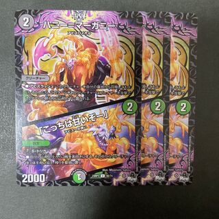 Honey=Marghany｜"This one is sweet!" U 50/74