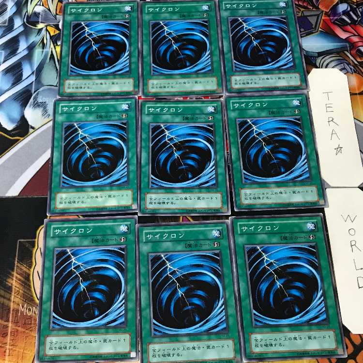 サイクロン YU 2期ver 2 ノーマル 9枚セット てら