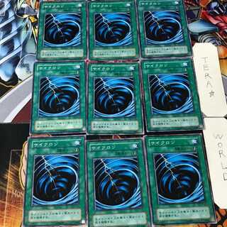 サイクロン YU 2期ver 2 ノーマル 9枚セット てら