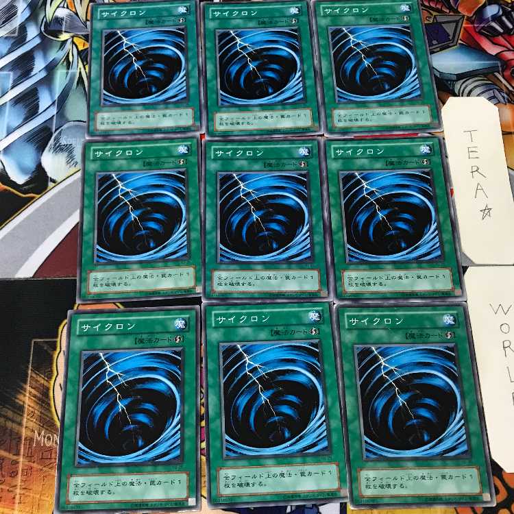 サイクロン YU 2期ver 4 ノーマル 9枚セット てら