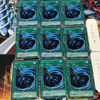 サイクロン YU 2期ver 4 ノーマル 9枚セット てら