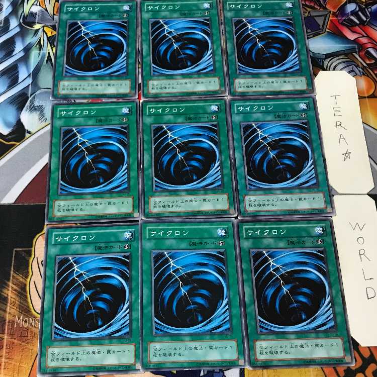 サイクロン YU 2期ver 5 ノーマル 9枚セット てら