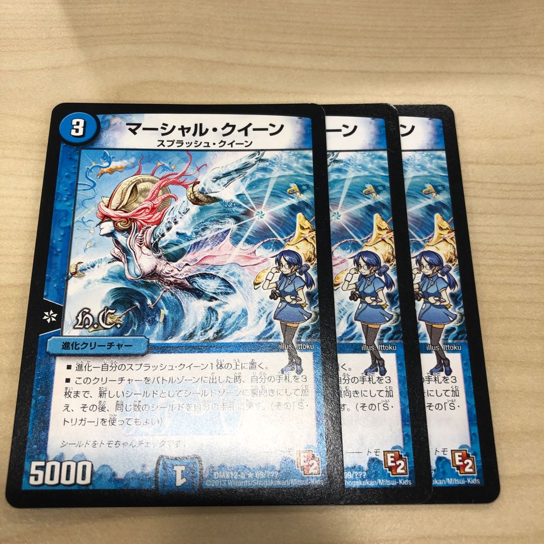 マーシャル・クイーン(H.C) R 69/???