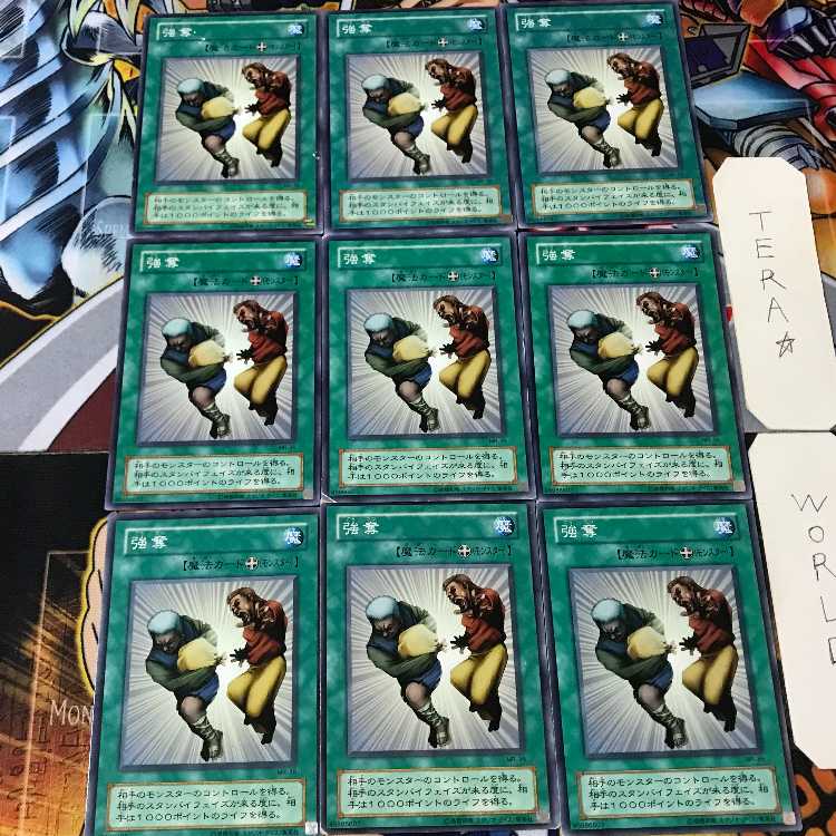 Despoil MR 2nd period ver 5 normal, set of 9 Tera.