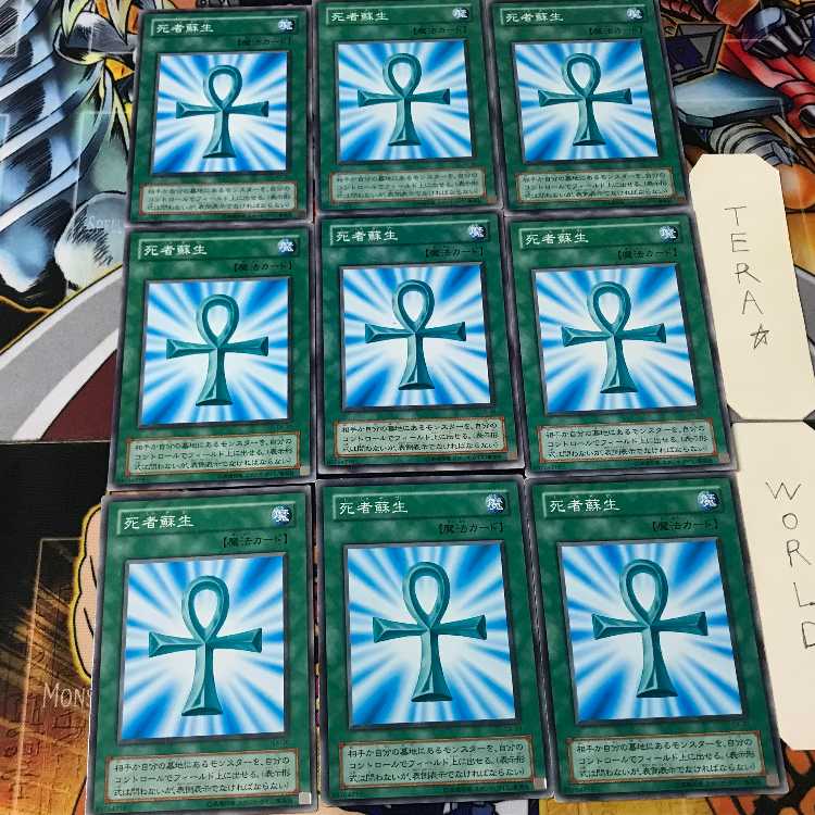 Monster Reborn EX 2nd period ver 5 Normal, set of 9 Tera