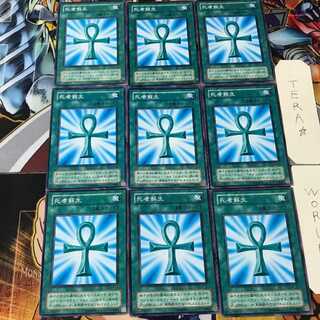 Monster Reborn KA 2nd period ver 3 normal, set of 9 Tera