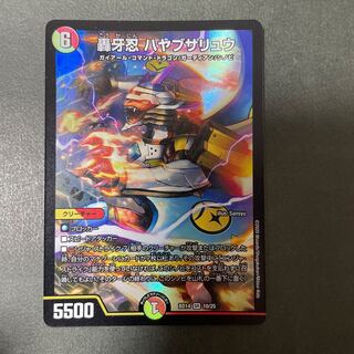 Roaring Fang Shinobi Hayabusa Ryu SR 10/25