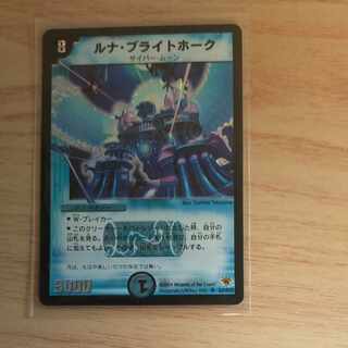 極美品　ルナ・ブライトホーク 91nRRLZL50L._AC_UL210_SR210,