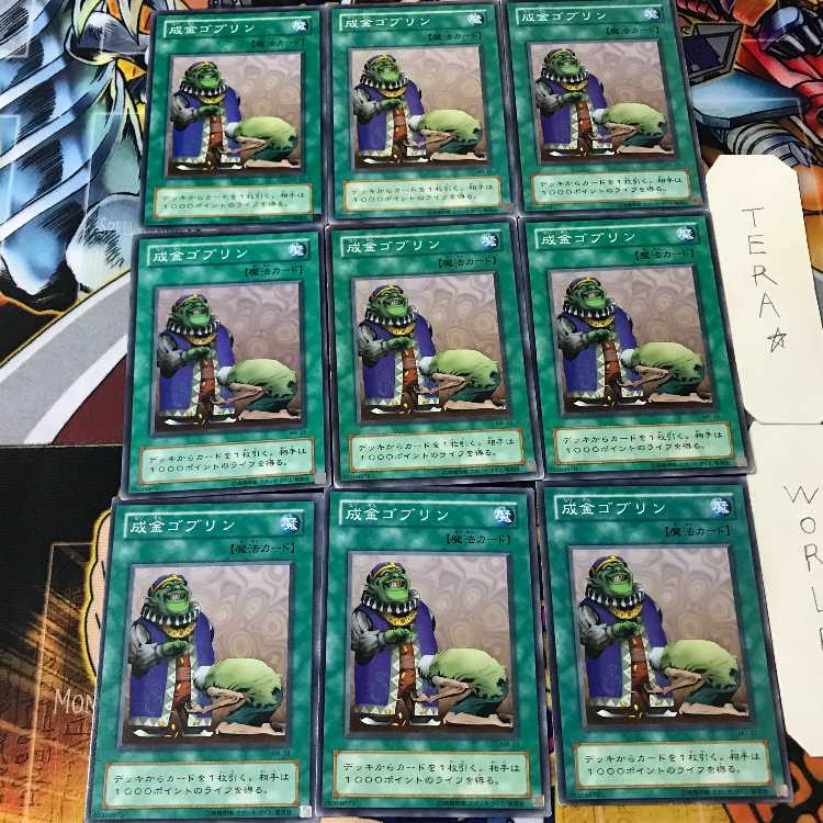Upstart Goblin MR 2nd period ver 5 normal, set of 9 Tera. 9枚
