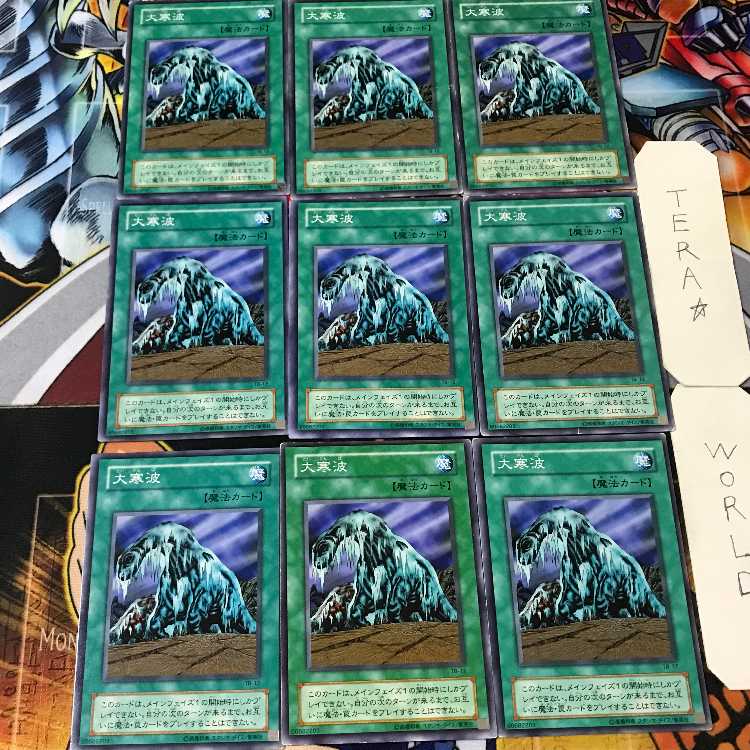 Cold Wave TB 2nd period ver 4 normal, set of 9 Tera