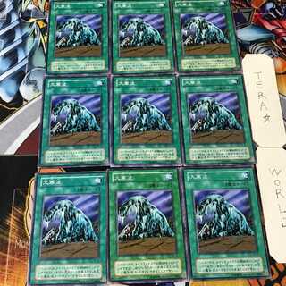 Cold Wave TB 2nd period ver 4 normal, set of 9 Tera