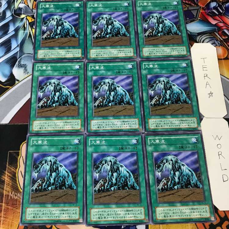 Cold Wave TB 2nd period ver 5 Normal, set of 9 Tera