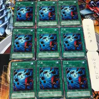 Heavy Storm ME 2nd period ver 4 Normal, set of 9 Tera