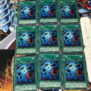 Heavy Storm ME 2nd period ver 5 Normal, set of 9 Tera