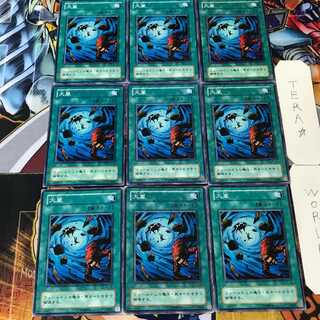 Heavy Storm PE 2nd period ver 1 Normal, set of 9 Tera