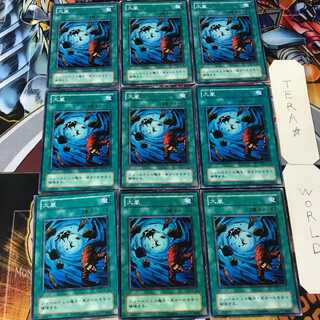 Heavy Storm PE 2nd period ver 1 Normal, set of 9 Tera