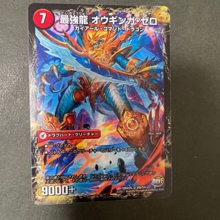 Invincible Sword Proto Gigahart｜Strongest Dragon Au Ginga Zero 34a/54｜34b/54