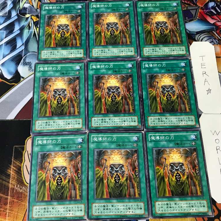Mage Power SM 2nd period ver 5 normal 9-card set Tera
