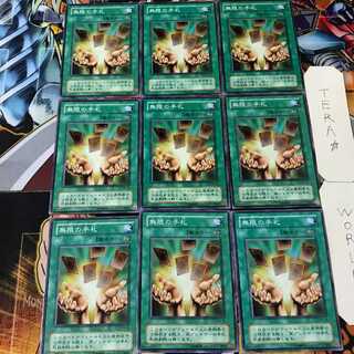 Infinite Cards SM 2nd period ver 3 Normal 9-card set Tera