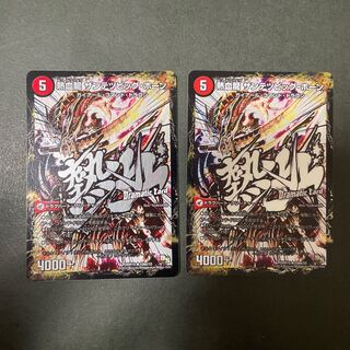 Zantetsu Big Horn (Dramatic Card) R-foil 15a/55｜15bd/55