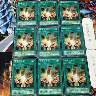 Infinite Cards SM 2nd period ver 4 Normal 9-card set Tera