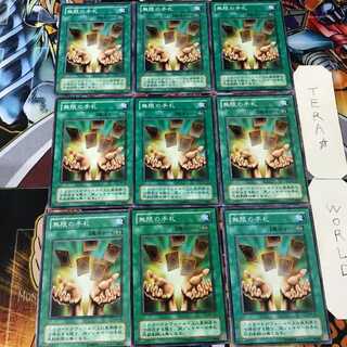 Infinite Cards SM 2nd period ver 5 Normal 9-card set Tera