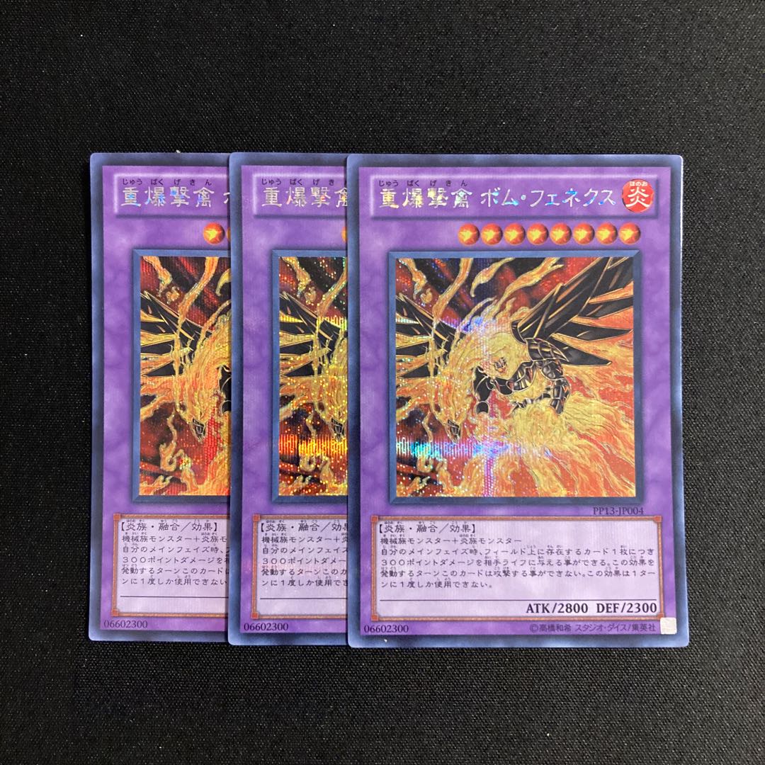 f12 Blaze Fenix, the Burning Bombardment Bird Secret Rare Set of 3 Yu-Gi-Oh!