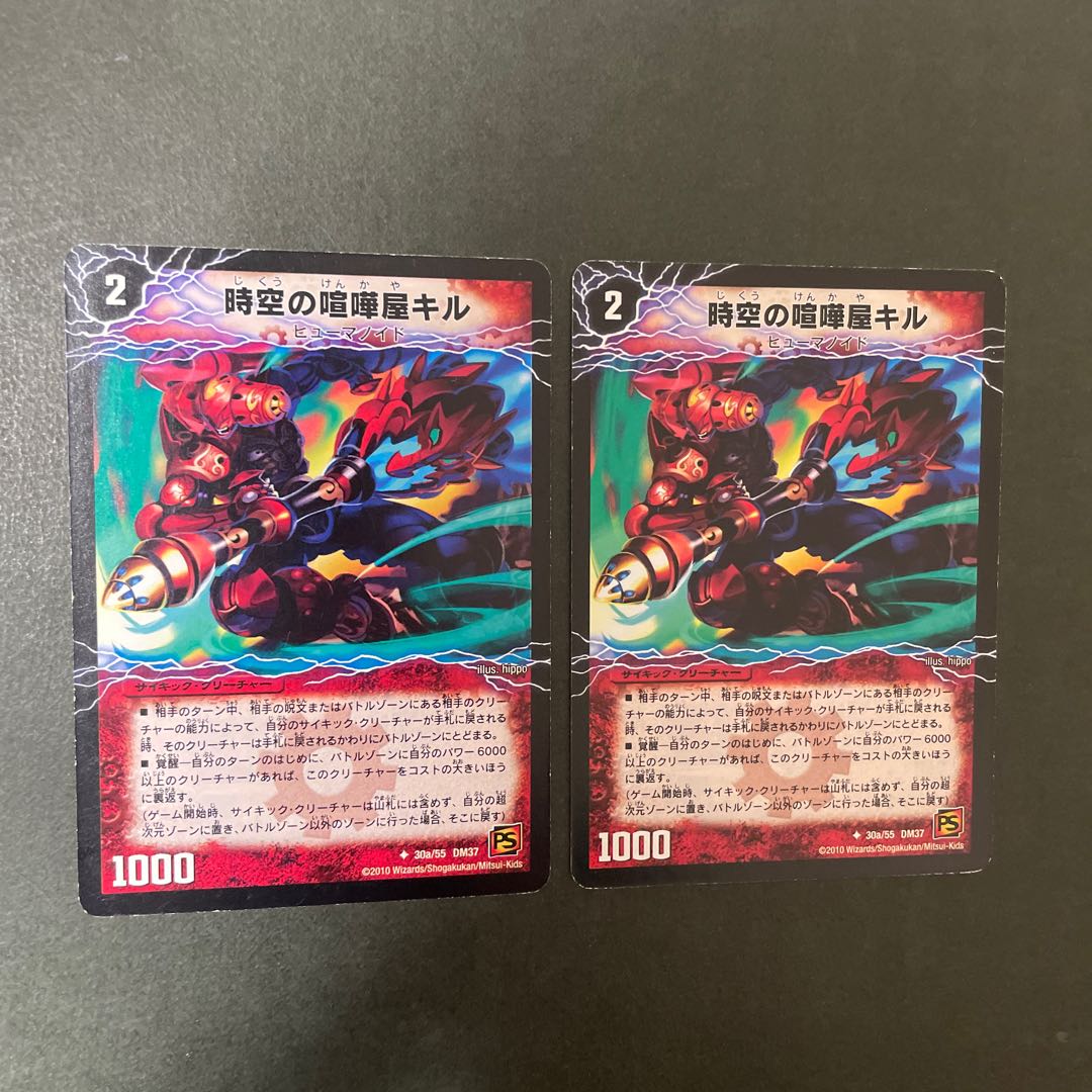 Spacetime brawler kill|Awakening giant, Setsudan (Normal) U 30a/55|30b/55