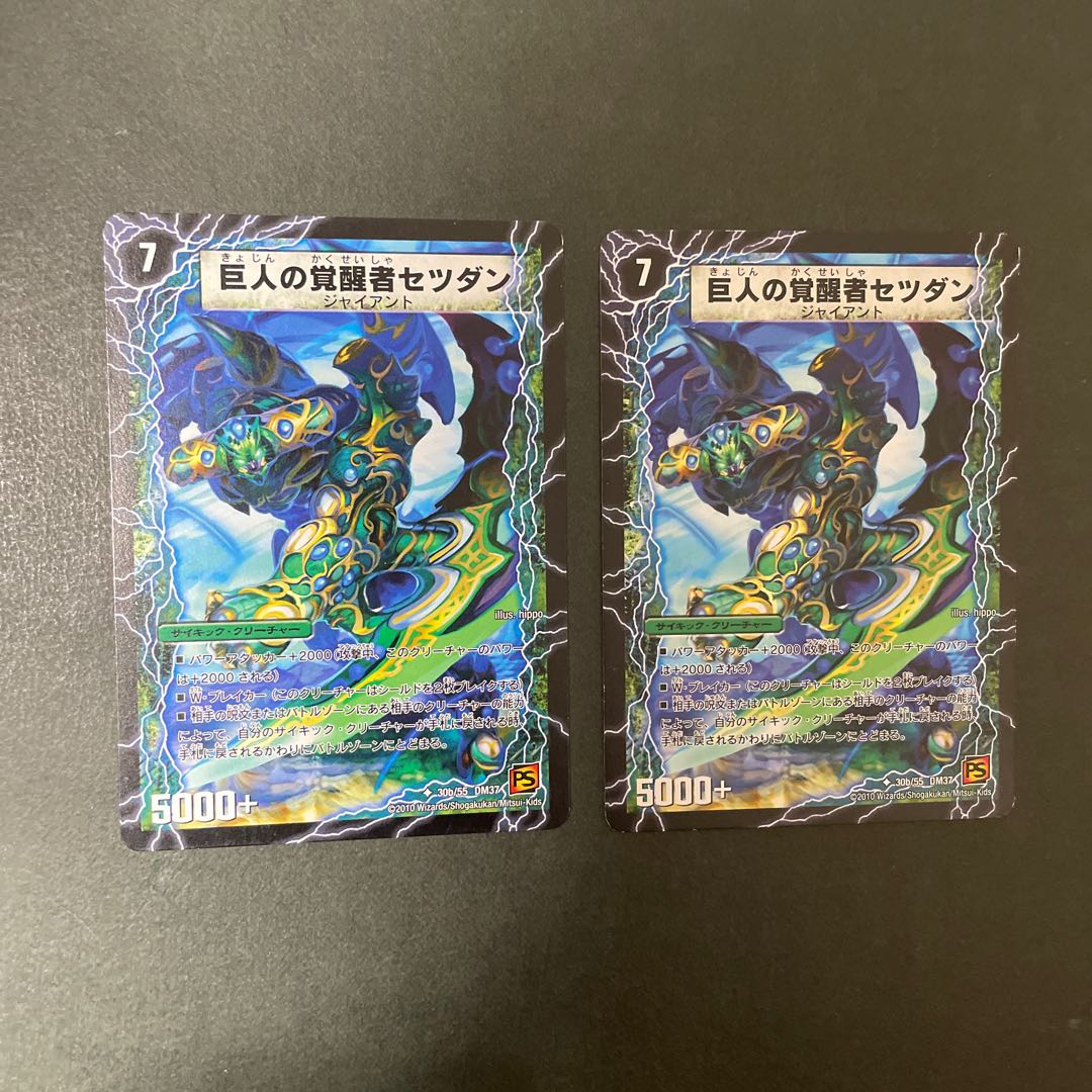 Spacetime brawler kill|Awakening giant, Setsudan (Normal) U 30a/55|30b/55