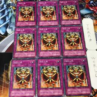 Jar of Greed SM 2nd period ver 4 normal 9-card set Tera