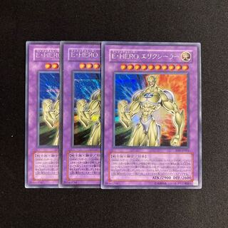 f30 Elemental HERO Electrum Secret Rare Set of 3 Yu-Gi-Oh!
