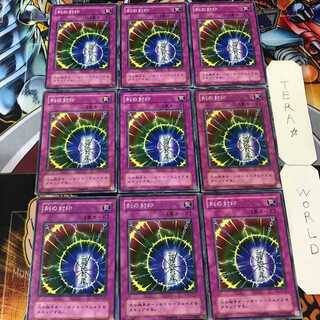 Time Seal CA 2nd period ver 5 normal, set of 9 Tera.