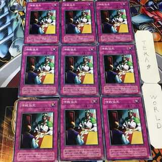 Ceasefire CA 2nd period ver 3 Normal 9-card set Tera