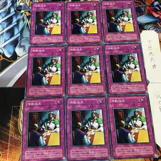 Ceasefire CA 2nd period ver 5 Normal 9-card set Tera