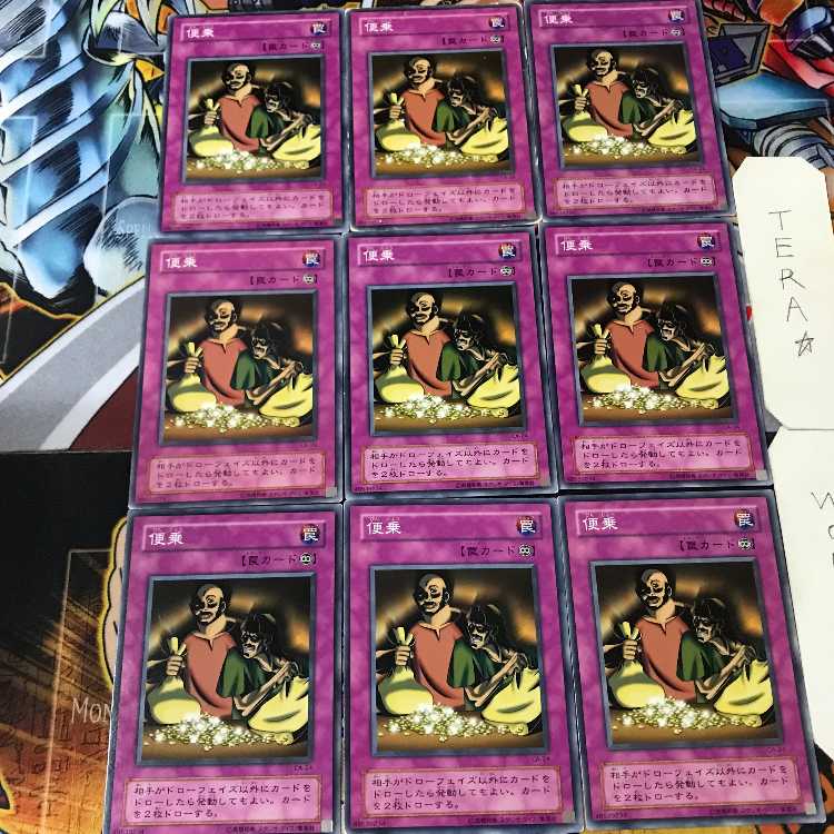 Appropriate CA 2nd period ver 3 normal 9-card set Tera