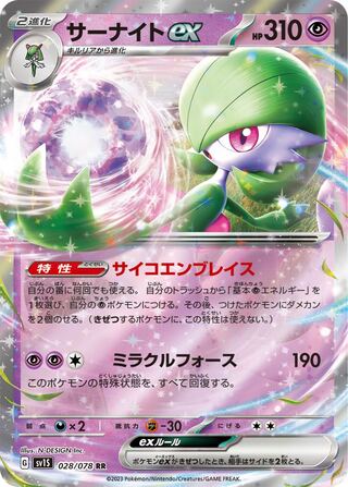 psa9 サーナイト ex δ 構築済みデッキ サーナイトex 005/024 サーナイトex δ 構築済みデッキ 封印! サーナイトex 005/024