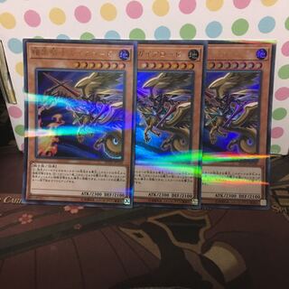 暗黒騎士ガイアロード P-UR 3枚