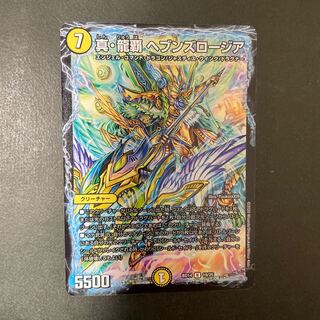 True Dragon's Heia Heaven's Rosier R 19/25