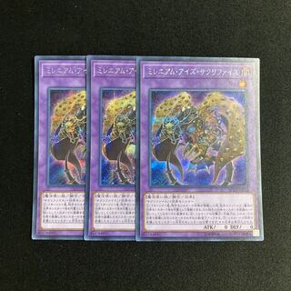 f39 Millennium-Eyes Restrict Secret Rare Set of 3 Yu-Gi-Oh!
