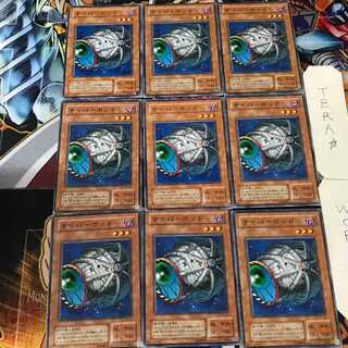 Cyber Jar PS 2nd period ver 3 Normal, set of 9 Tera.