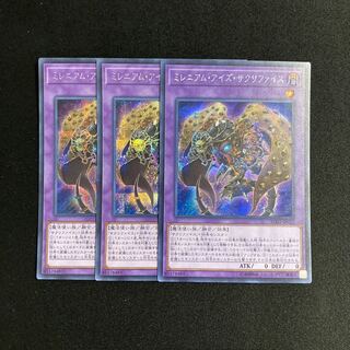 f40 Millennium-Eyes Restrict Secret Rare Set of 3 Yu-Gi-Oh!