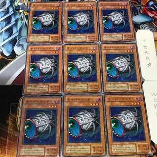 Cyber Jar YU 2nd period ver 4 normal, set of 9 tera